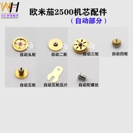 [Ready Stock] Omega 2500/A/B/C/D Automatic Head Wheel Automatic Two Three Wheel Automatic Four Wheel