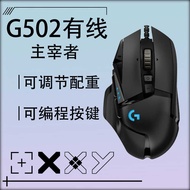 Logitech G502H HERO Master RGB Wired Mouse with Counterweight g502 Brand New Logitech Mouse