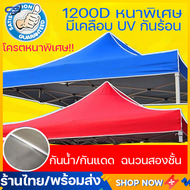 ขายเต๊นท์ 3×3M เต๊นท์พับ 2×3M เต๊นท์ราคาถูก เต๊นท์บาร์บีคิว เต๊นท์กันสาด 2*2M ขายเต๊นท์เต้น ขายเต๊นท์ เต๊นท์ตลาดนัดกลางคืน selling tents