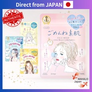 KOSE CLEAR TURN Face Mask Sleep 8 hours in 8 minutes, 7 sheets per pack [ Direct from Japan ]