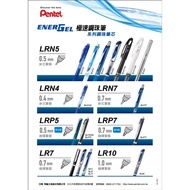 [Lunlun Stationery] Pentel Speed Ball Pen Refill LRN4 LRN5 LR5 LR7 LRP5 LRP7 LRN5H