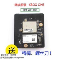 【公司貨-可開發票】微軟XBOX ONE無線模塊網卡板藍牙板維修手柄主機wifi信號斷連