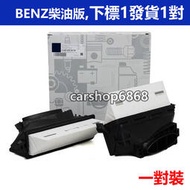 台灣現貨適用BENZ 賓士柴油W166 GL320 GL350GL450 ML300ML350S350 M276引擎濾網
