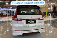 สเกิร์ต ชุดแต่งรถยนต์ ZUZUKI ERTIGA รุ่นปี 2019