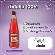 Concentrated Pomegranate Juice Giffarine 700 Ml. GRANADA Nourishes The Heart Skin Blood System