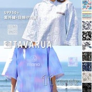 TAVARUA 日本衝浪品牌 毛巾衣 速乾超細纖維 浴巾衣 沙灘巾 潛水 浮潛 衝浪 輕薄款 夏季款 多色可選 