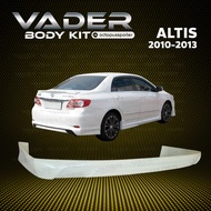 ชุดแต่งรถยนต์สเกิร์ต หน้า หลัง Altis 2010-2013 ทรง Camry (งานดิบ) ABS เข้ารูปติดตั้งง่าย