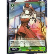 WS Weiss Schwarz Azur Lane vol.2 AZL/S119-051S SR