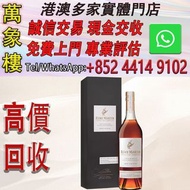 人頭馬（Remy Martin）法國干邑白蘭地 人頭馬首席釀酒師特選梅爾濱酒窖 700mL 1瓶 洋酒 貴州茅台酒 威士忌whisky 紅酒 白酒 老洋酒 日本威士忌 茅台酒 大飛天 葵花 羅曼尼康帝