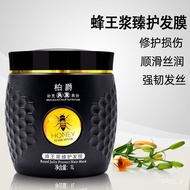 KY-16 Hair Care Products Baijue Royal Jelly Nourishing Hair Mask Non-Steamed Hair Treatment Cream Nutrition Hair Care Ha