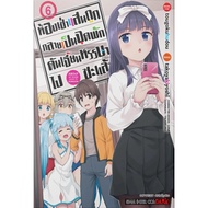 (SIC) The Cheap Rental Room Has Become A Fun Dungeon Break Volumes 1-6