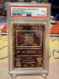 (請先看描述‼️) 2000 PSA 9‼️‼️ 寶可夢卡 PTCG 古代夢幻