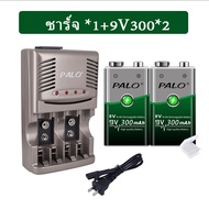 แบตเตอรี่ PALO 9V 6F22 Ni-MH 9V Smart Charger สําหรับแบตเตอรี่ NiMH 1.2V AA AAA 9V
