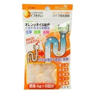 不動化學 日本製 橘子水管清潔錠 水管 清潔 清潔錠 (4gX8)