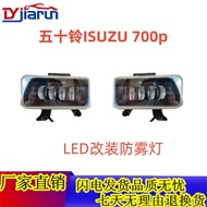 ไฟป้องกันหมอก LED ระบายความร้อนได้ดี 50 แคนต์ 700p สำหรับรถบรรทุกเล็ก ไฟหน้าแบบปรับแสง ทนทานต่อการป้