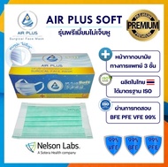 💥Air Plus Soft Premium Mask-สีเขียว💥 BFE99% VFE99% PFE99% รุ่นพรีเมี่ยมไม่เจ็บหู งานคุณภาพ ผลิตในไทย มีอย. หน้ากากอนามัยทางการแพทย์ - 1 กล่อง/40ชิ้น