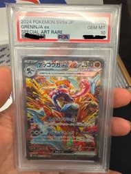 [psa]日版pokemon tcg sv5a 090/066 sar 太晶甲賀忍蛙ex psa10