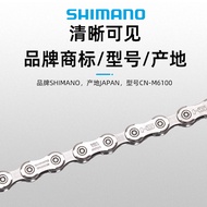 Applicable CN-M6100/7100/8100/9100Chain Mountain Bike Bicycle Chain12Speed24