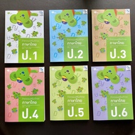 Thai Language Skill Development Activity Book1 Year2 Years Old3 Old4 Old5 Old6 With Answers