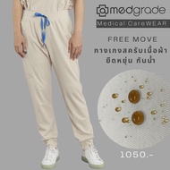 Medgrade : กางเกง Onsite scrub สีครีม (MGDP 01 BE)