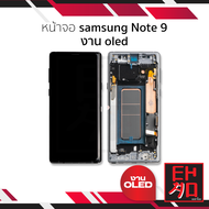 อะไหล่หน้าจอใช้สำหรับ Samsung Note 9 งาน OLED จอSamsung จอซัมซุง จอมือถือ หน้าจอโทรศัพท์ อะไหล่หน้าจ