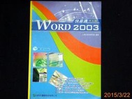 【9九 書坊】WORD 2003快易通（中文版）/ ISBN:9861290869 / 台科大圖書 / 資訊應用研究室