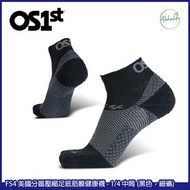OS1st - FS4 美國分區壓縮足底筋膜健康襪 - 1/4 中筒 (黑色，細碼)