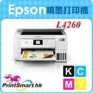 EPSON - EcoTank L4260 輕巧連續供墨系統3合1 #4260 #l4260 香港原廠行貨