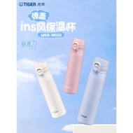 (免運)tiger虎牌小清新ins風保溫杯500ml便攜彈蓋大容量水杯女MKR-W050