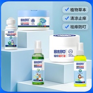 [Ready Stock] Ding Ding Plant Ding Ding Liquid Anti Ding Liquid Anti Bite Mosquito Cream Ding Ding M