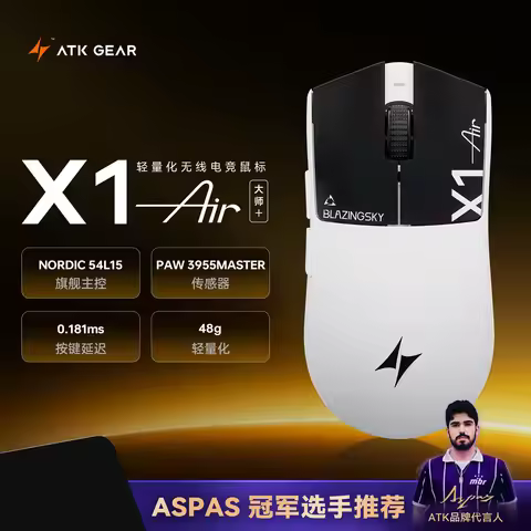 ATK Blazing Sky X1 AIR Ultimate+ Wireless Gaming Mouse 48g Medium-Large Hand PAW3955 MASTER Wired/Wi