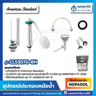 อุปกรณ์หม้อน้ำ American Standard CL5307G-8H 4.5 ลิตร WINSTON II TF-2698 | อุปกรณ์ประกอบถังพักน้ำ อะไหล่หม้อน้ำ อะไหล่สุขภัณฑ์ ชุดหม้อน้ำ ชุดถังพักน้ำ