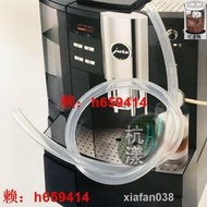 【台灣公司免稅開發票】JURA優瑞喜客SAECO GAGGIA全自動咖啡機吸奶管打奶36cm通用配件