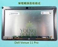 【漾屏屋】10.8吋 DELL Venue 11 PRO 筆電 觸摸 面板 總成 LQ108M1JW01 FHD IPS