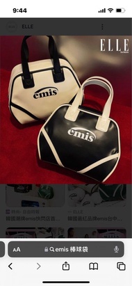 EMIS vintage tote bag 保齡球包黑色