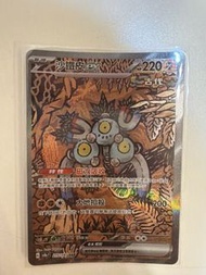 PTCG 沙鐵皮ex SAR 繁中