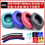 Suitable for JBL E55 E55BT Quincy Headset Bluetooth Headset Sponge Cover Quincy Version Leather Earmuffs Ear Pads Headset Headset Headset Cloth Replacement Protective Case Accessories