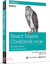 React Native Cookbook(中文版)（簡體書）