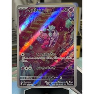 (Jap) Tinkatink AR 076/071 sv2D Clay Burst Pokemon Card TCG