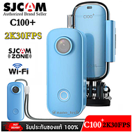 SJCAM อัพเกรด C100 Plus Mini Camera 2K 30FPS H.265 WiFi กันน้ำ 30M Sports DV เว็บแคม SJCAM100 Plus ส