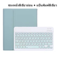 คีย์บอร์ดภาษาไทย เคสไอแพด สีลูกกวาด for 2025 เคสไอเเพด gen11-A16 Air7 M3 Air6 11 2024 iPad เคส 10.2 