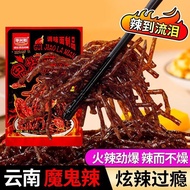 华兴和鬼椒辣面辣条辣香辣丝鬼椒面辣特辣零食宿舍休闲小吃批7.31 Huaxing Ghost Pepper Spicy Noodles, Spicy Strips, Spicy Threads, Gh