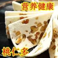 Hechuan Peach Slice Cake Glutinous Rice Cake Dessert Walnut Sesame Cake Osmanthus Cake Ice Cream Cake Traditional Snack Wholesale2024.4.19