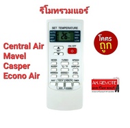 💢พร้อมส่ง💢รีโมทรวมแอร์ YKR-H/102E Central Air Mavel Casper Econo Air รูปทรงเหมือนใช้ได้เลย