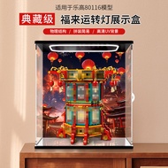 Suitable for Lego Chinese New Year Series 80116 Fulai Running Light Building Block Toy Storage Box T