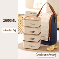 กล่องข้าวสแตนเลส 304 พร้อมกระเป๋า เก็บความร้อน/เย็น กล่องข้าวเข้าไมโครเวฟได้ ปิ่นโตใส่อาหาร กล่องอาห