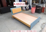 A69211 艾得設計 3.5-6.2尺 BABY兒童床 單人床 ~ 單人床底 單人床架 單人床組 床架 回收二手家俱 聯合二手倉庫