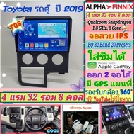 จอแอนดรอย Toyota Commuter รถตู้ ปี19+ Alpha Finnix TQ8 2K Snapdragon 4แรม 32รอม 8คอล Ver.14 ซิม 360°