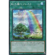 LOCH-JP021 Rainbow Bridge Bifrost
