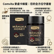 【悉尼直送✈️】康維他 Comvita UMF 20+ 麥蘆卡蜂蜜 250g 🍯